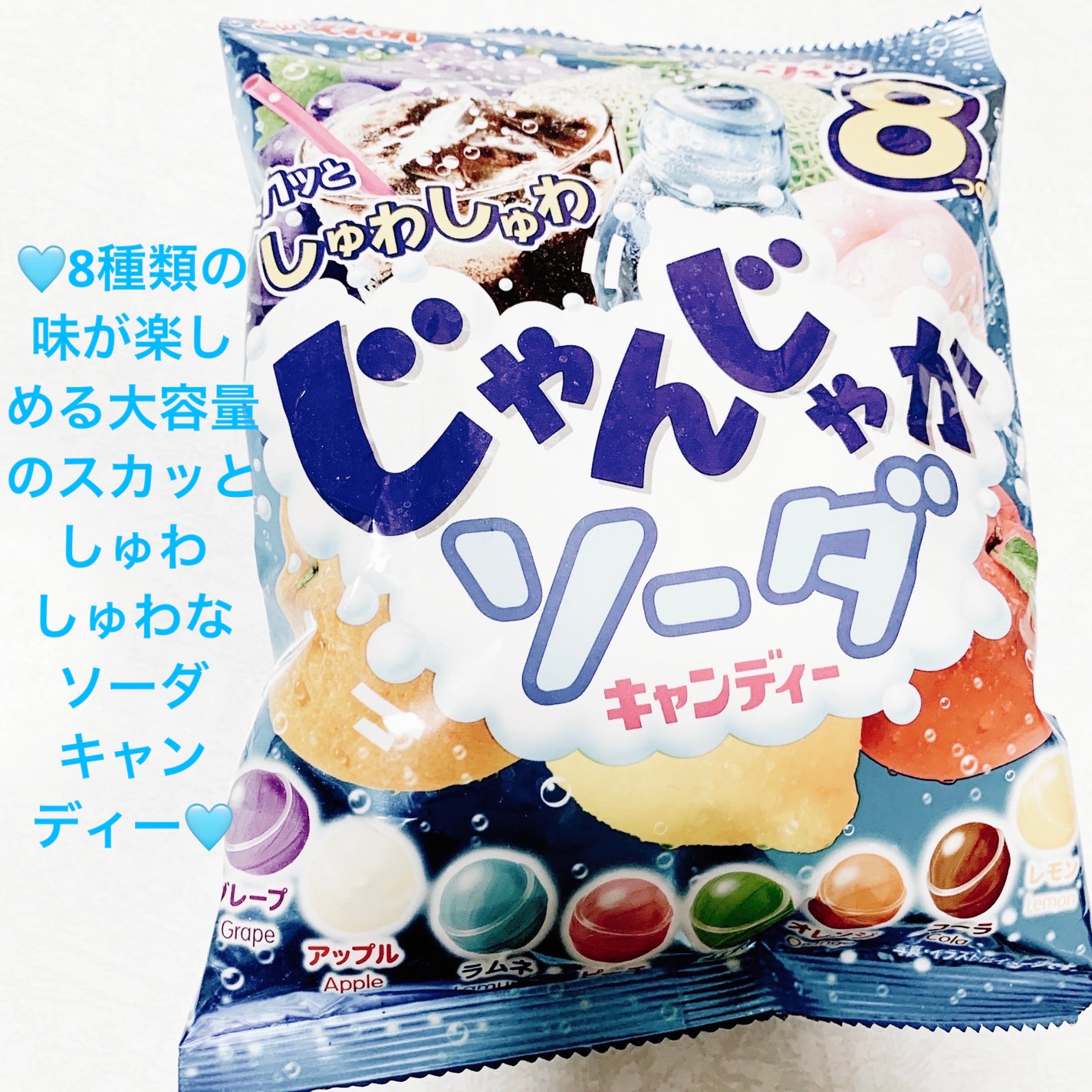 じゃんじゃかソーダ/ライオン菓子/食品を使ったクチコミ(1枚目)