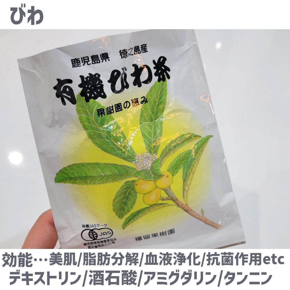 私の30日茶/生活の木/ドリンクを使ったクチコミ(10枚目)