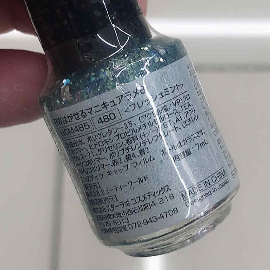 BWはがせるマニキュア/ビューティーワールド/マニキュアを使ったクチコミ（2枚目）