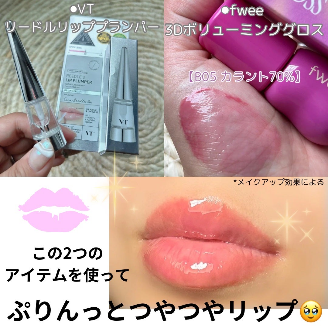 フィー 3Dボリューミンググロス/fwee/リップグロスを使ったクチコミ(3枚目)