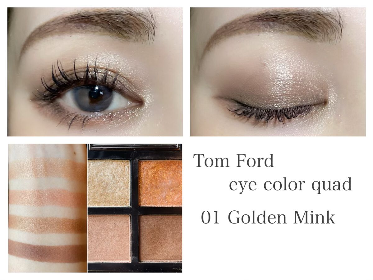 アイ カラー クォード/TOM FORD BEAUTY/アイシャドウパレットを使ったクチコミ(2枚目)