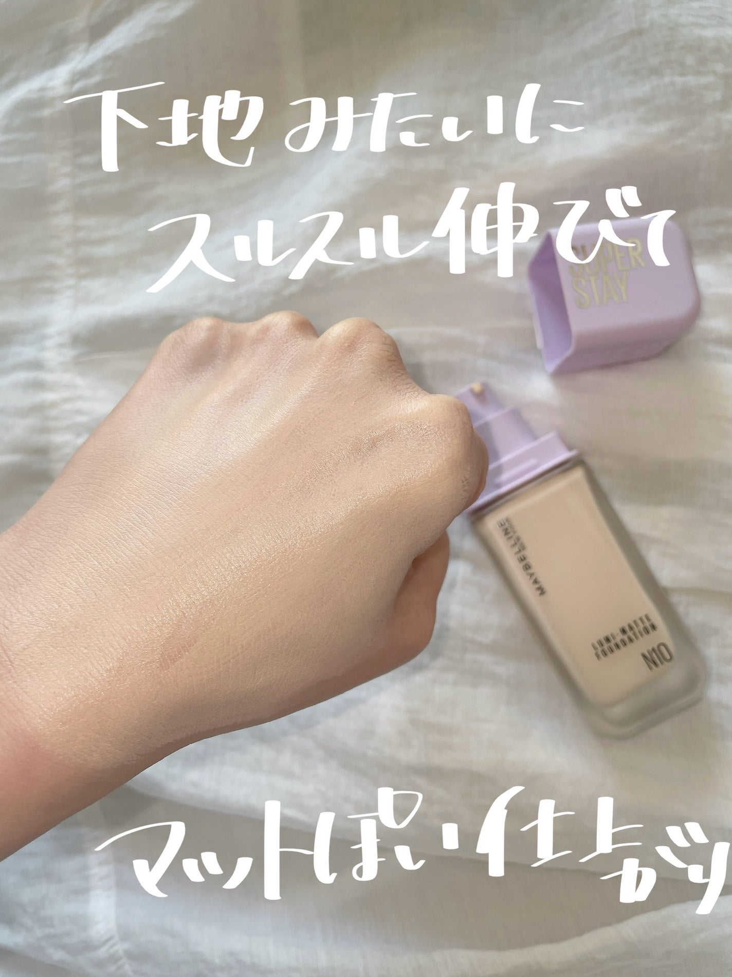 SPã¹ã〠ã«ãããã ãªããã ãã¡ã³ããŒã·ã§ã³/MAYBELLINE NEW YORK/ãªããããã¡ã³ããŒã·ã§ã³ã䜿ã£ãã¯ãã³ãïŒ5æç®ïŒ