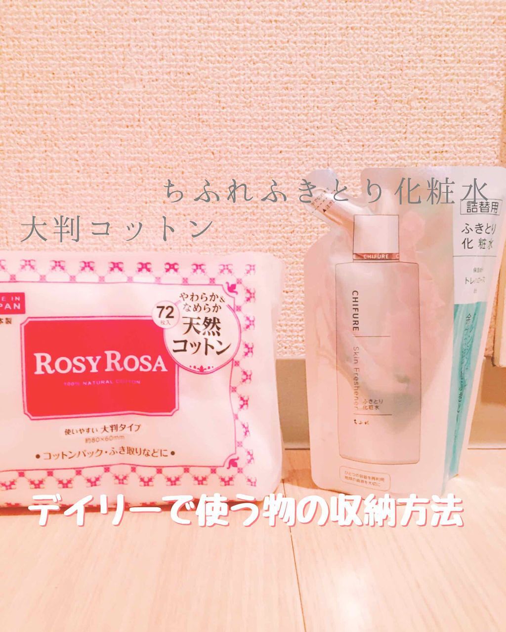 大きめコットン/ロージーローザ/コットンを使ったクチコミ(1枚目)