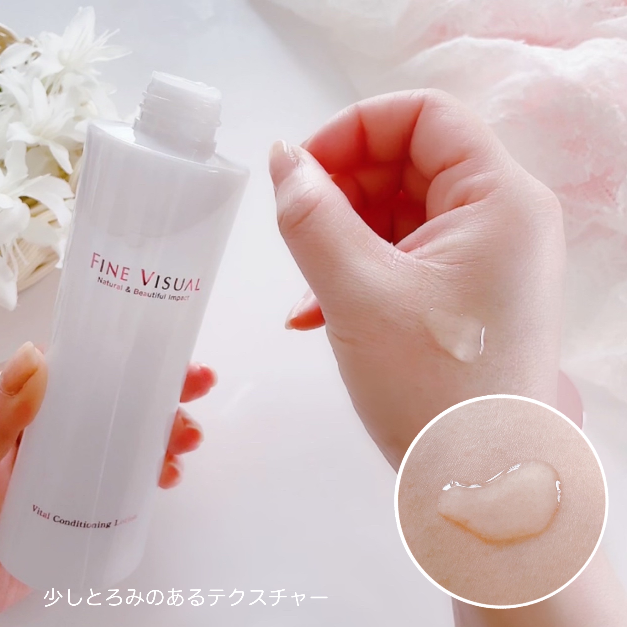 バイタルコンディショニング ローションa/FINE VISUAL/化粧水を使ったクチコミ（3枚目）
