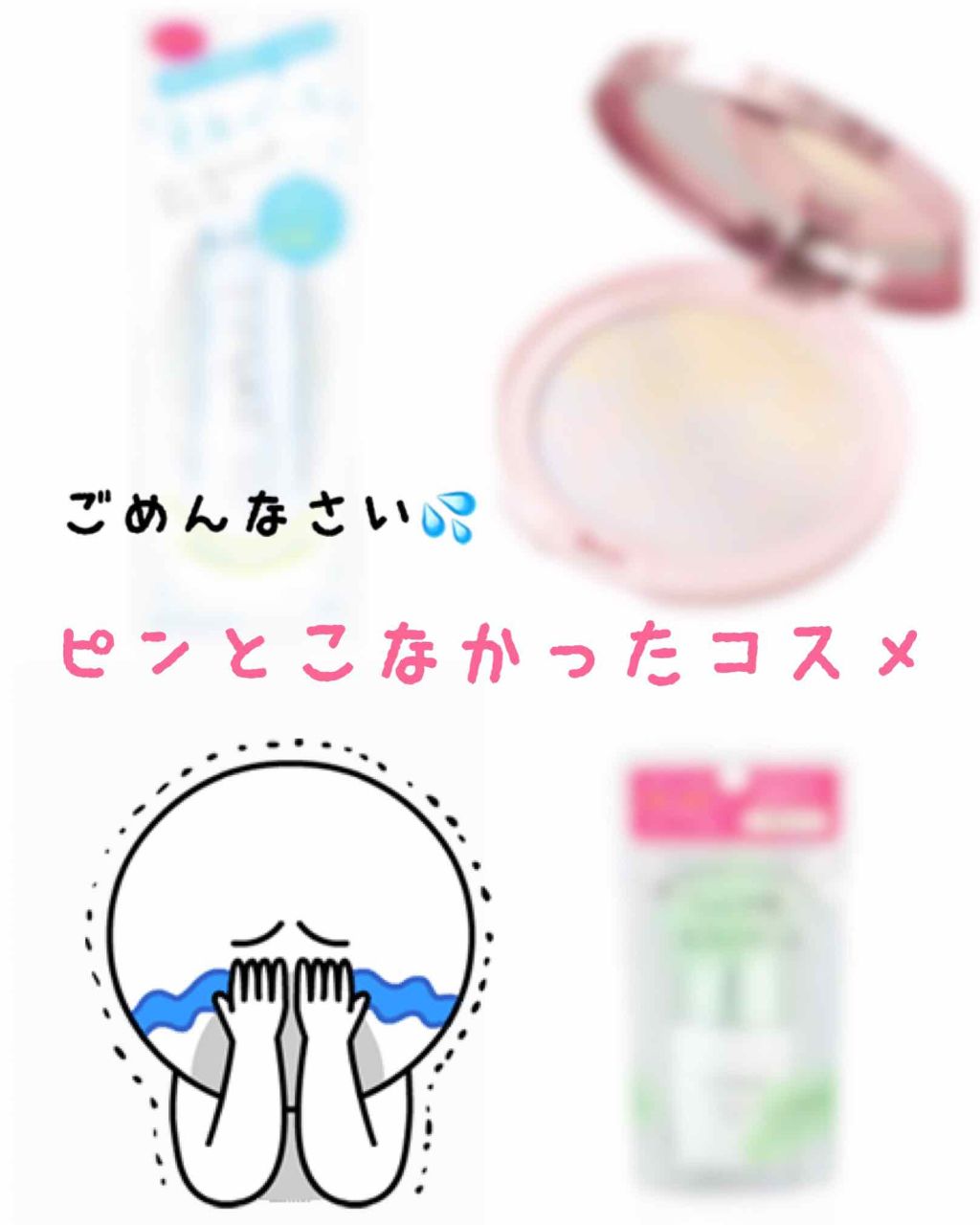 スノーホイップクリーム/SUGAO®/化粧下地を使ったクチコミ（1枚目）