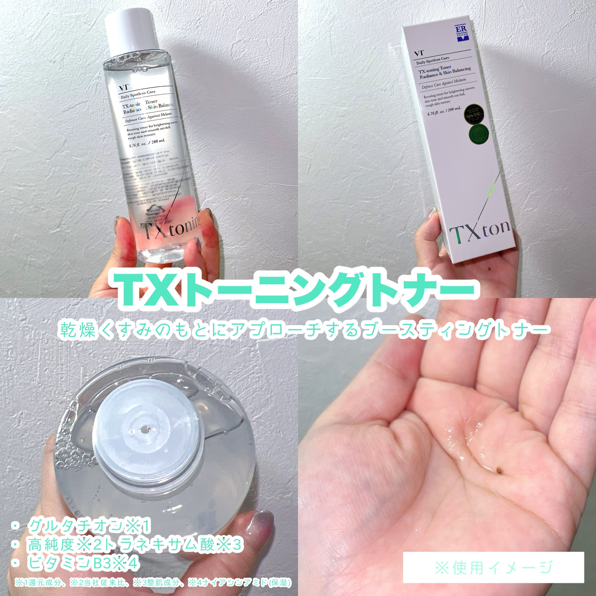 リードルショット300/VT/美容液を使ったクチコミ（2枚目）