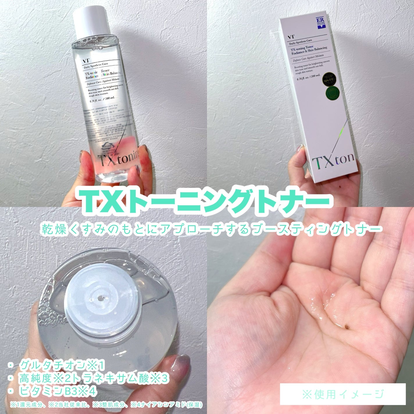 リードルショット300/VT/美容液を使ったクチコミ(2枚目)