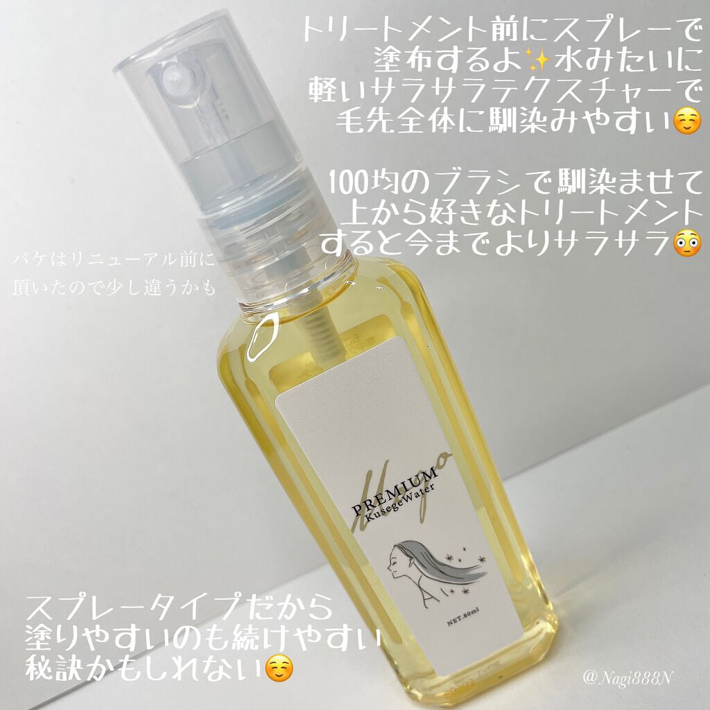 ごもプレミアムヘアオイル ローズソープの香り/GOMO/ヘアオイルを使ったクチコミ(2枚目)