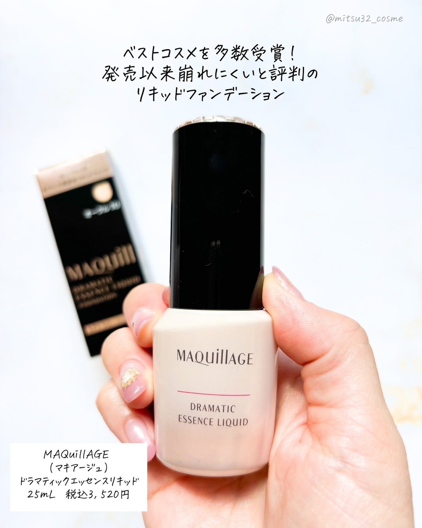 ドラマティックエッセンスリキッド/マキアージュ/リキッドファンデーションを使ったクチコミ(2枚目)