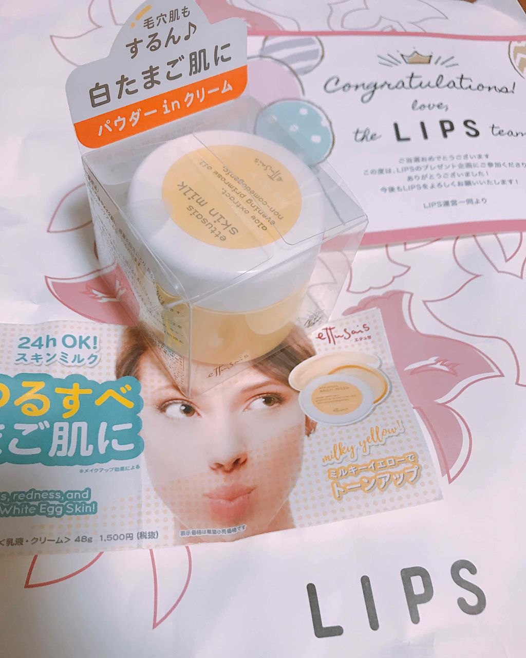 スキンミルク/ettusais/フェイスクリームを使ったクチコミ（1枚目）