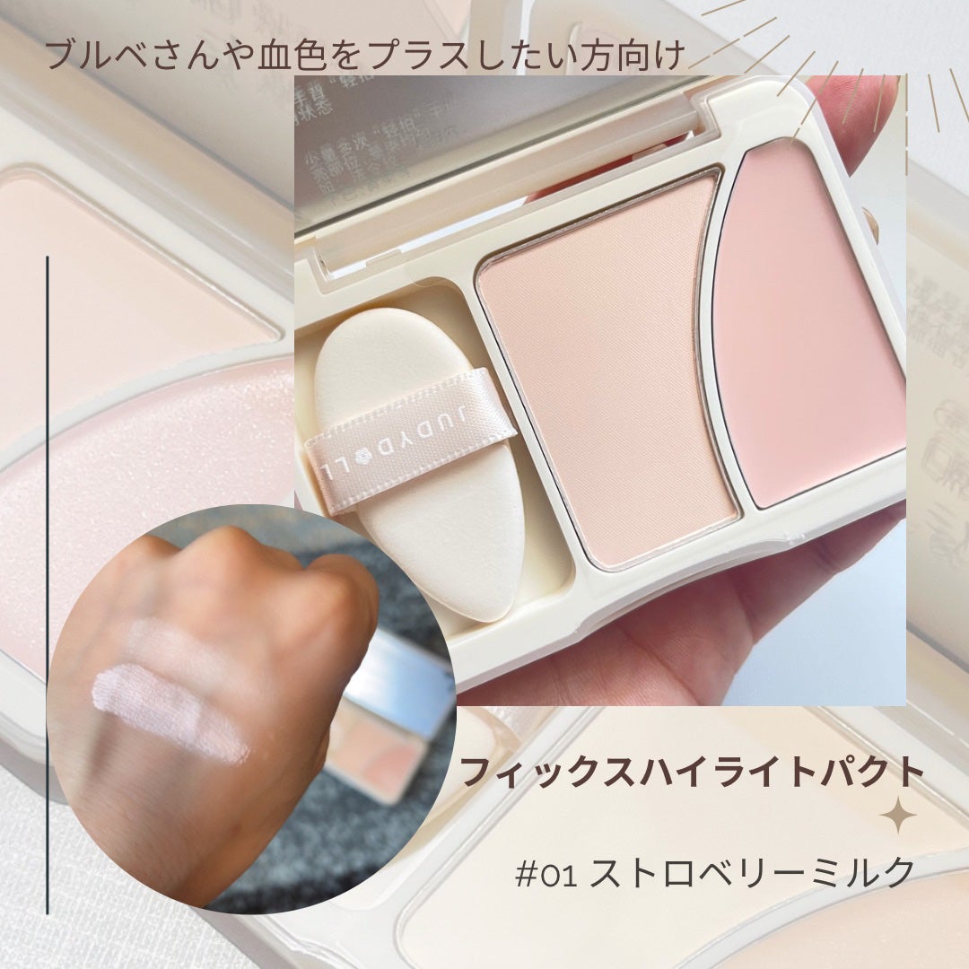 JUDYDOLL メリハリマスターパレット/JUDYDOLL/パウダーハイライトを使ったクチコミ(3枚目)