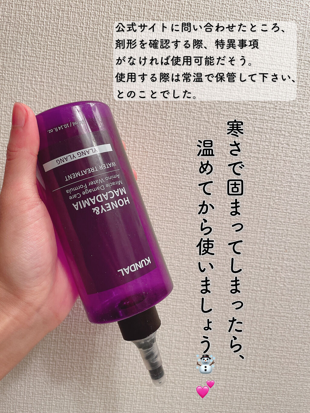 H&Mウォータートリートメント/KUNDAL/洗い流すヘアトリートメントを使ったクチコミ（2枚目）