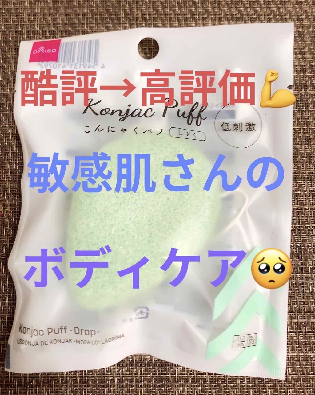 恋するおしり ヒップケアソープ/ペリカン石鹸/バストケア・ヒップケアを使ったクチコミ（1枚目）