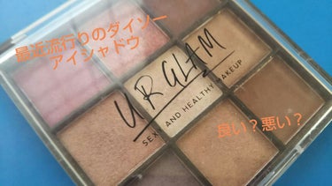 UR GLAM　BLOOMING EYE COLOR PALETTE/U R GLAM/パウダーアイシャドウを使ったクチコミ（1枚目）