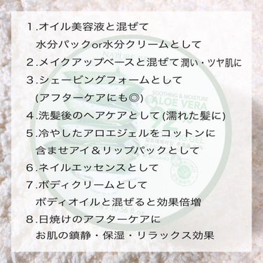 マイルド＆モイスチャーアロエジェル/ネイチャーリパブリック/ボディローションを使ったクチコミ（4枚目）