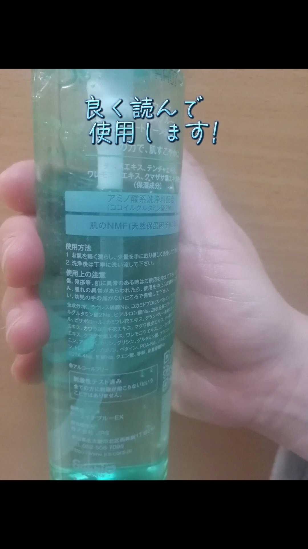 フェミニンウォッシュ オーシャンブルー/PH JAPAN(ピイ・エイチ・ジャパン) /デリケートゾーンケアを使ったクチコミ（3枚目）