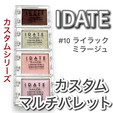 アイデイト カスタムマルチパレット 10 ライラックミラージュ/IDATE/アイシャドウパレットの画像