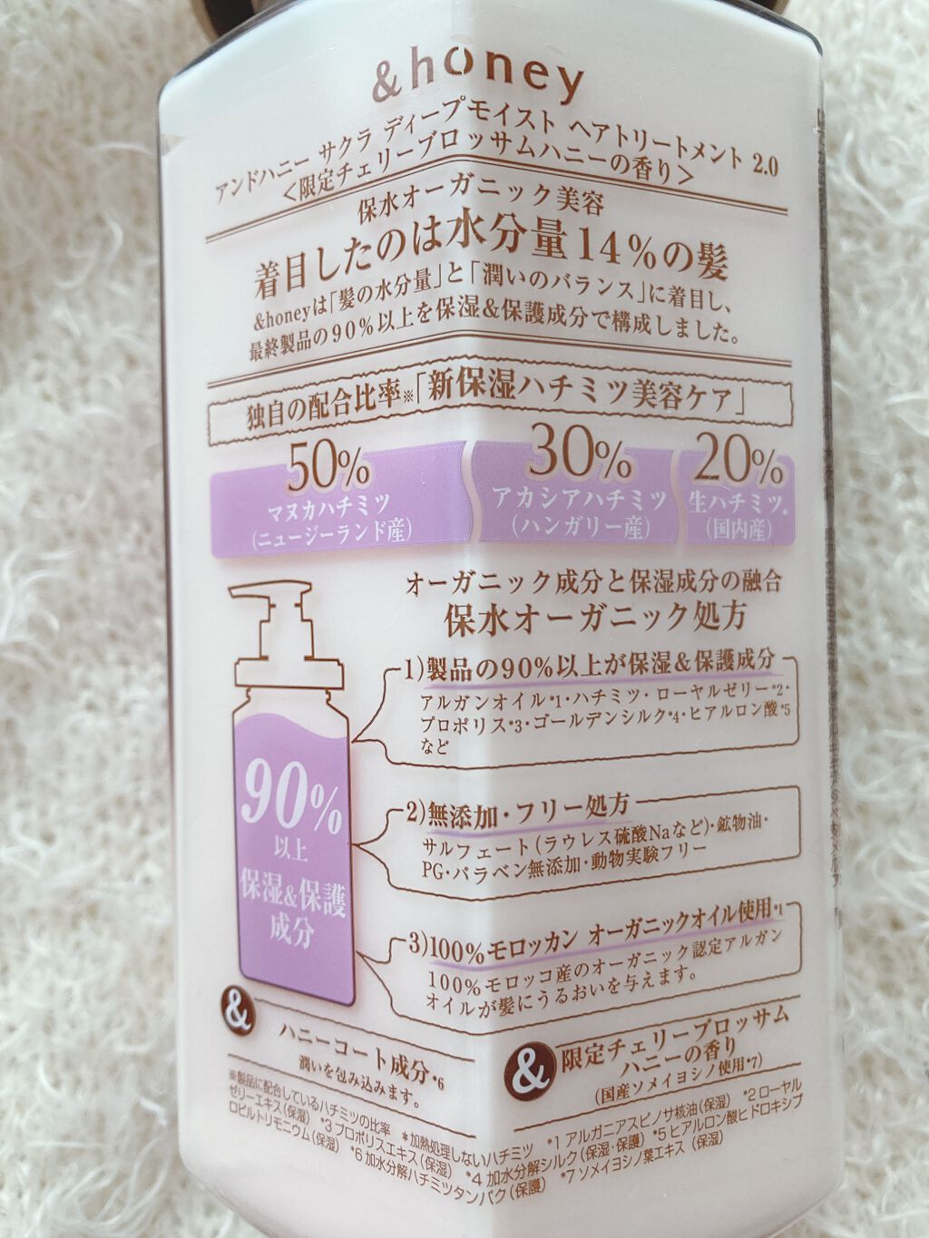 サクラ ディープモイスト シャンプー1.0/ヘアトリートメント2.0/&honey/シャンプー・コンディショナーを使ったクチコミ(3枚目)