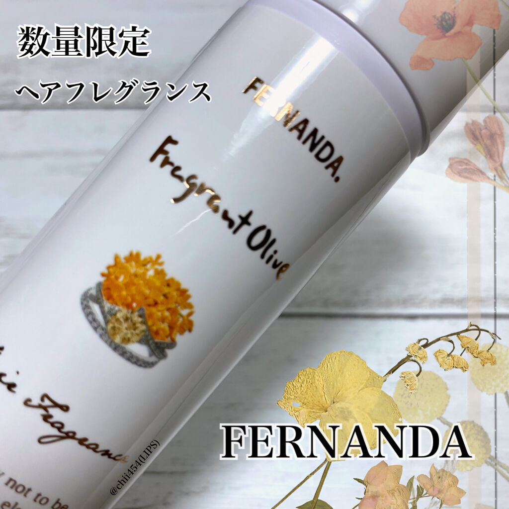 フレグランスボディミスト(フレグラントオリーブ)/フェルナンダ/香水(レディース)を使ったクチコミ（3枚目）
