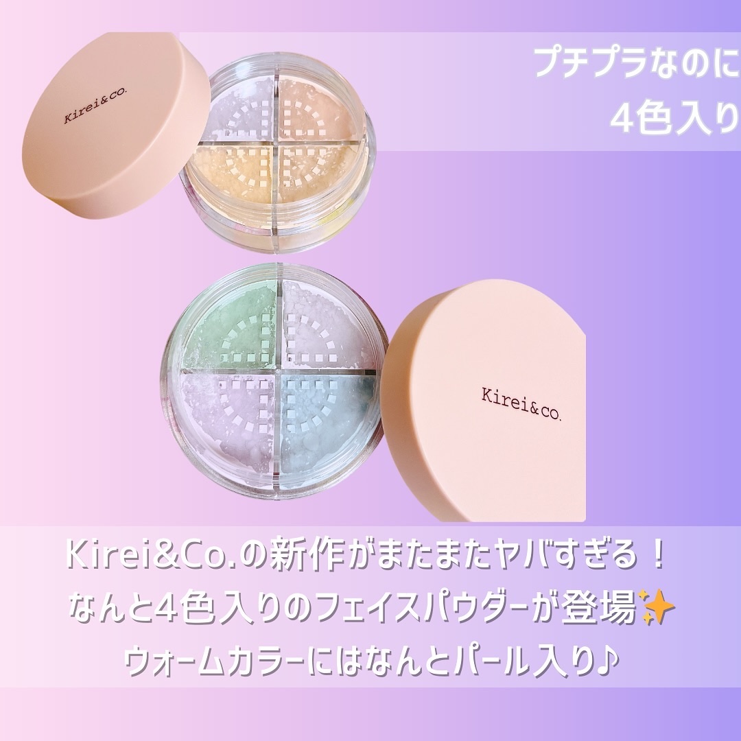 4カラーフェイスパウダー/Kirei&co./ルースパウダーを使ったクチコミ（2枚目）