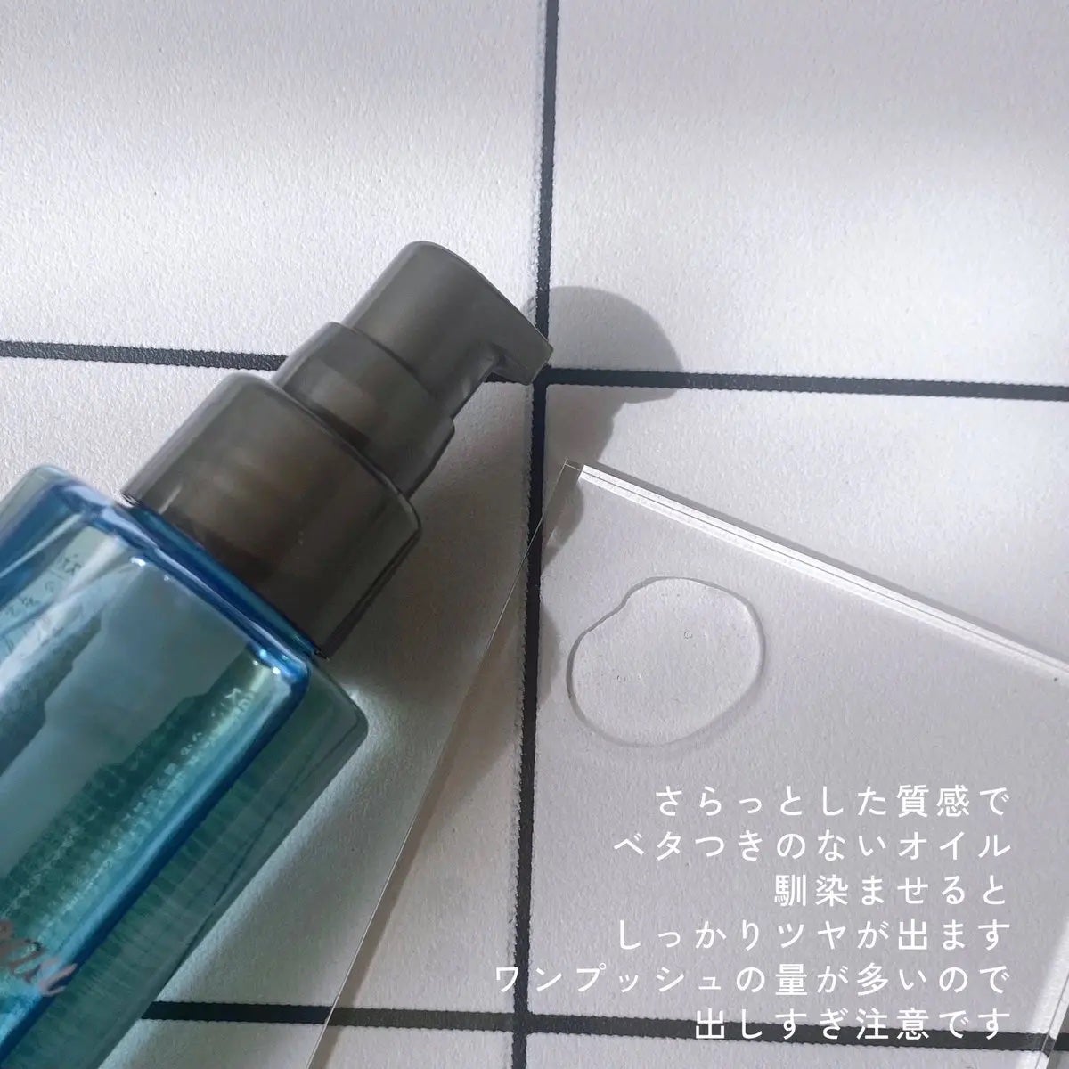 カールフィックスオイル/plus eau/ヘアオイルを使ったクチコミ(2枚目)