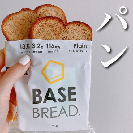 BASE BREAD/ベースフード/完全栄養食を使ったクチコミ(3枚目)