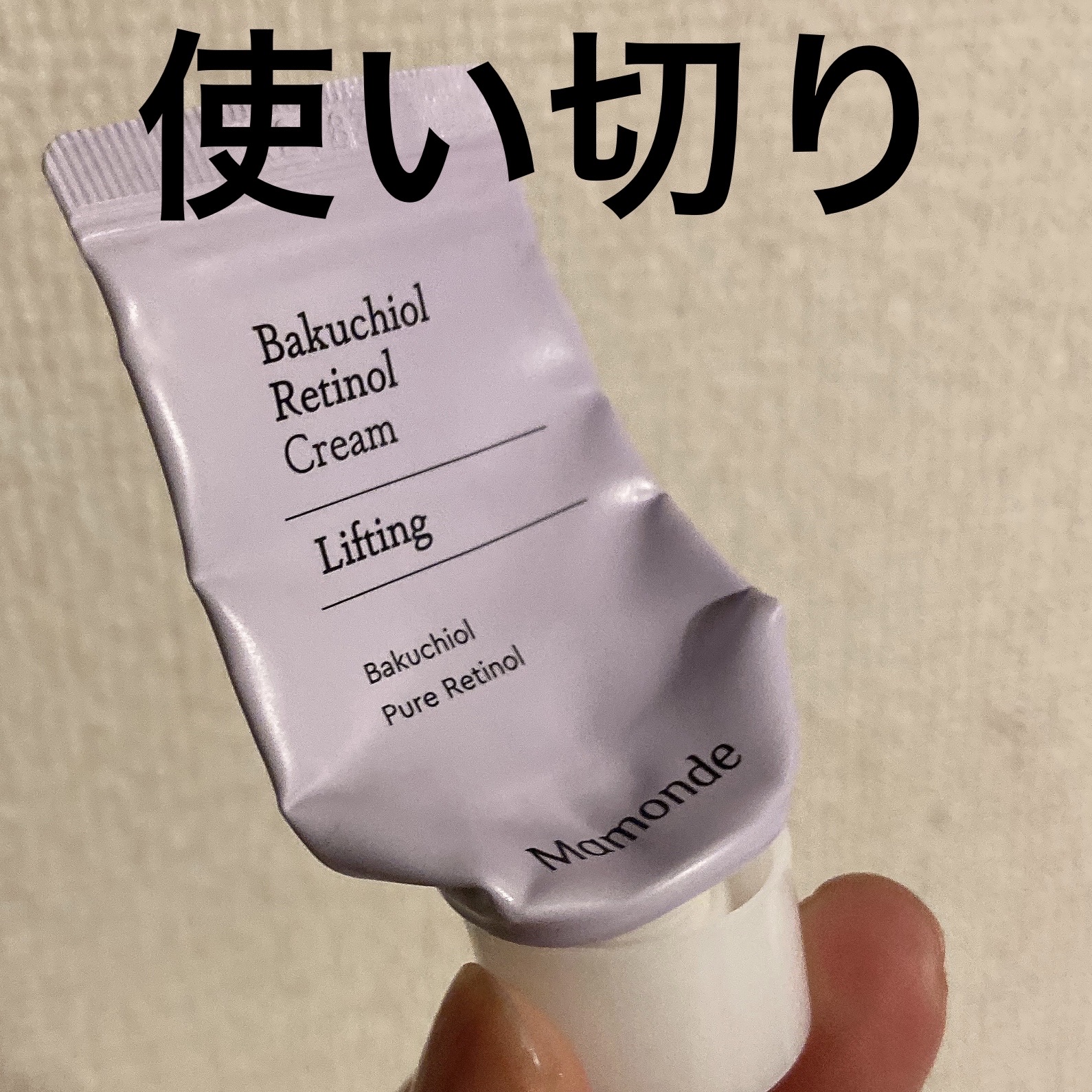 バクチオールレチノールクリーム/Mamonde/フェイスクリームを使ったクチコミ（1枚目）