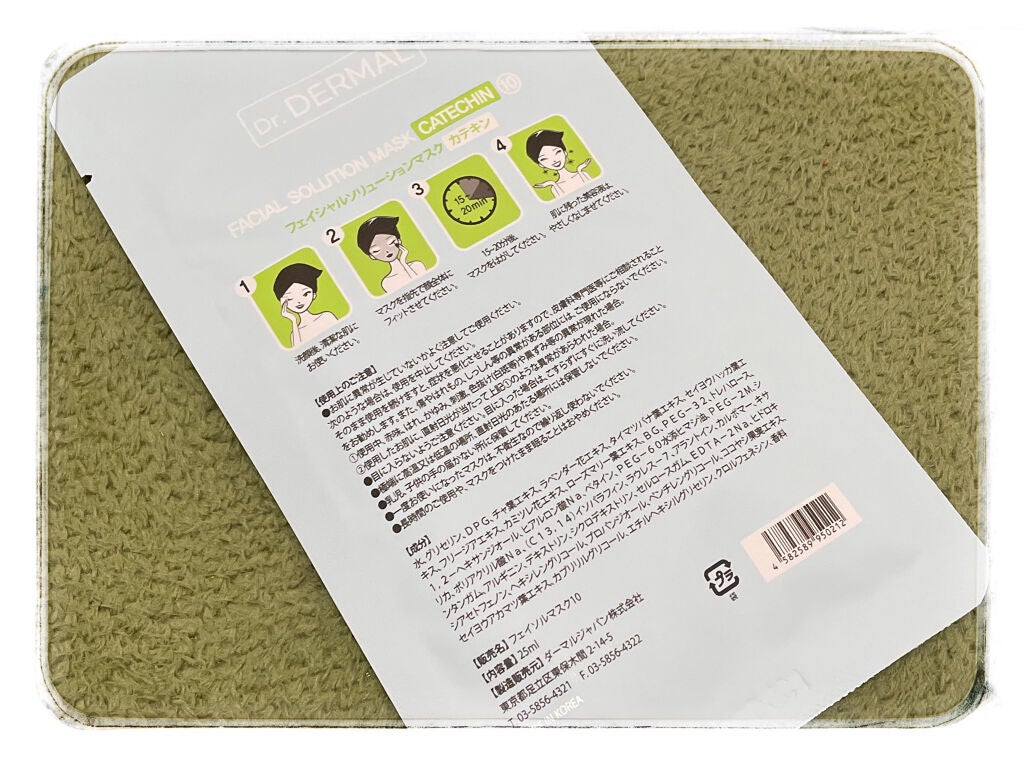 Dr.DERMALフェイシャルソリューションマスク/Dr.DERMAL/シートマスク・パックを使ったクチコミ(3枚目)