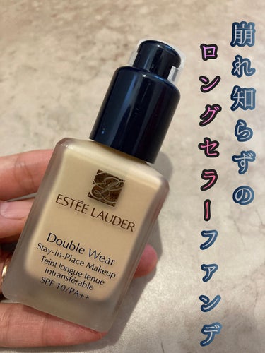 ダブル ウェア ステイ イン プレイス メークアップ /ESTEE LAUDER/リキッドファンデーションを使ったクチコミ（1枚目）