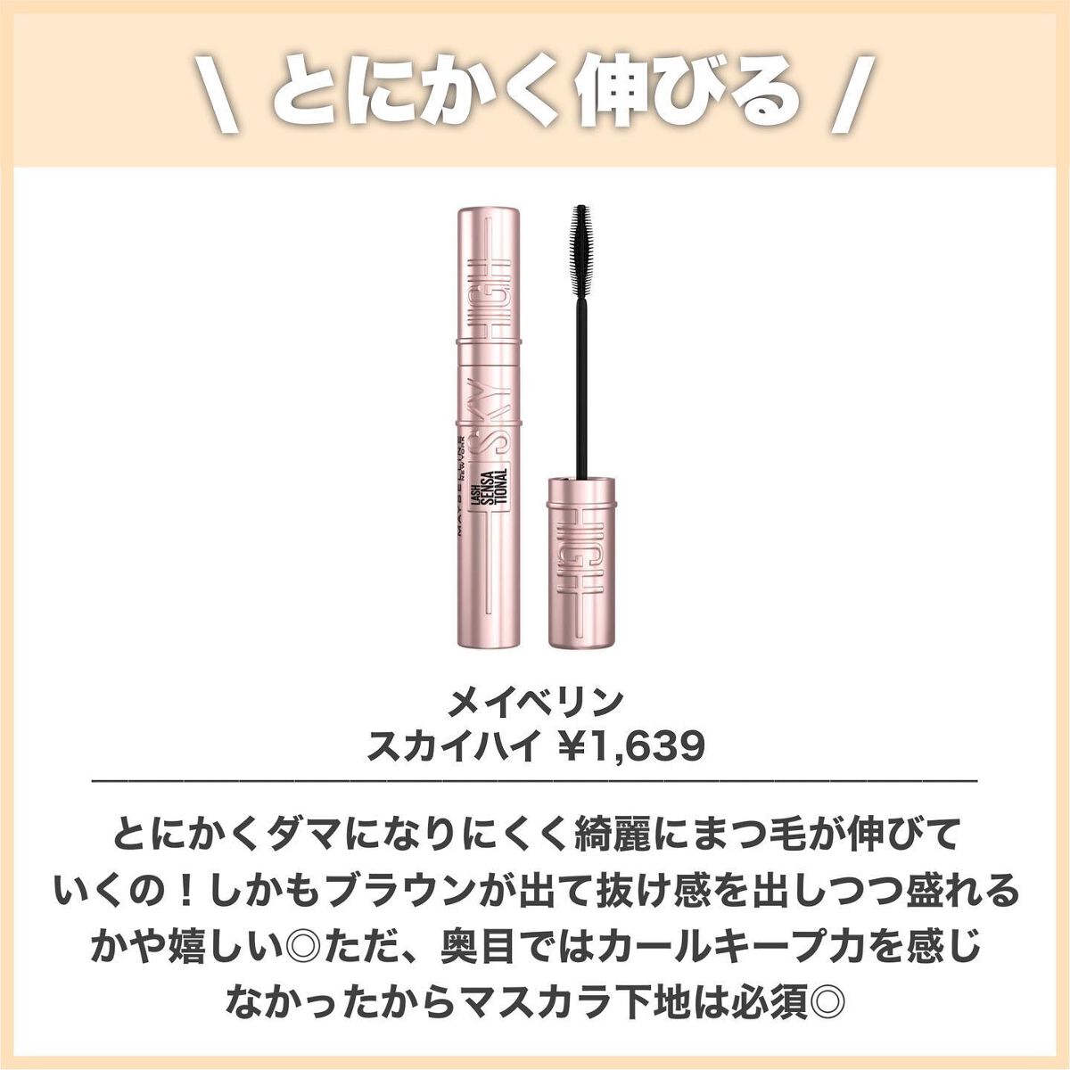 クイックラッシュカーラー/キャンメイク/マスカラ下地を使ったクチコミ(7枚目)