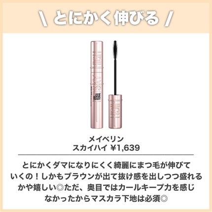 クイックラッシュカーラー/キャンメイク/マスカラ下地を使ったクチコミ(7枚目)