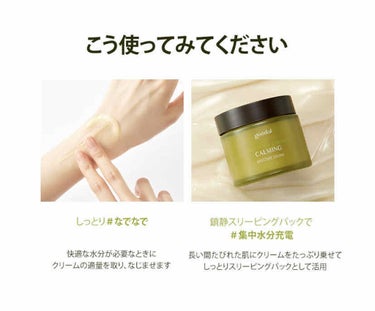 CALMING moistureCream/goodal/化粧水を使ったクチコミ（2枚目）