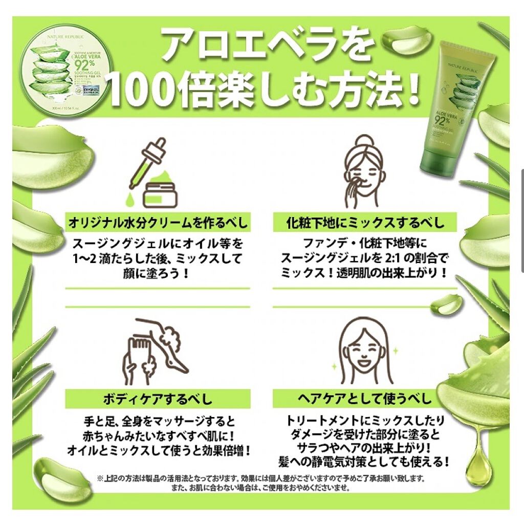 スーディング&モイスチャー アロエベラ92％ スーディンジェル チューブ/ネイチャーリパブリック/ボディローションを使ったクチコミ（3枚目）