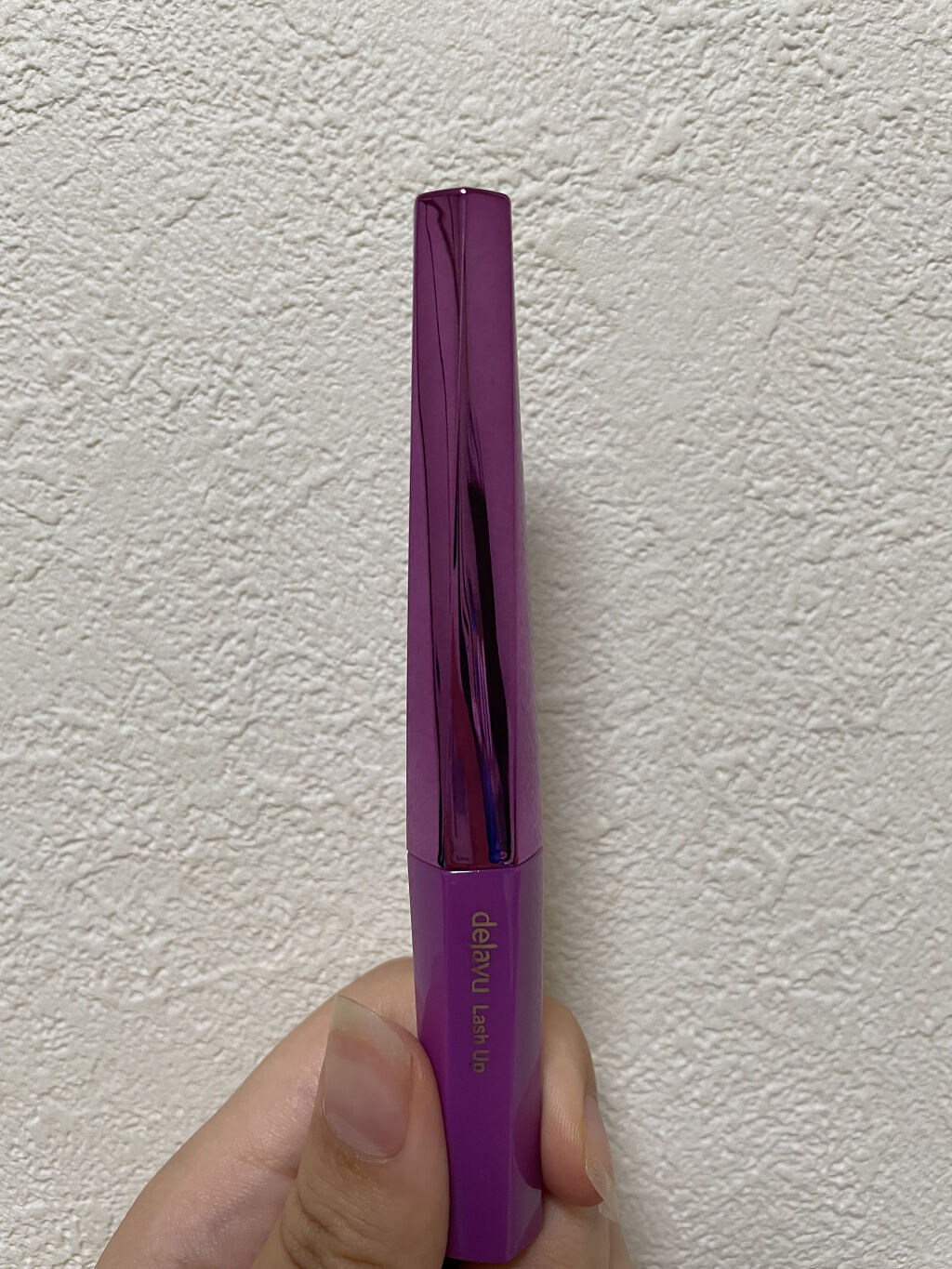 「塗るつけまつげ」自まつげ際立てタイプ/デジャヴュ/マスカラを使ったクチコミ（2枚目）