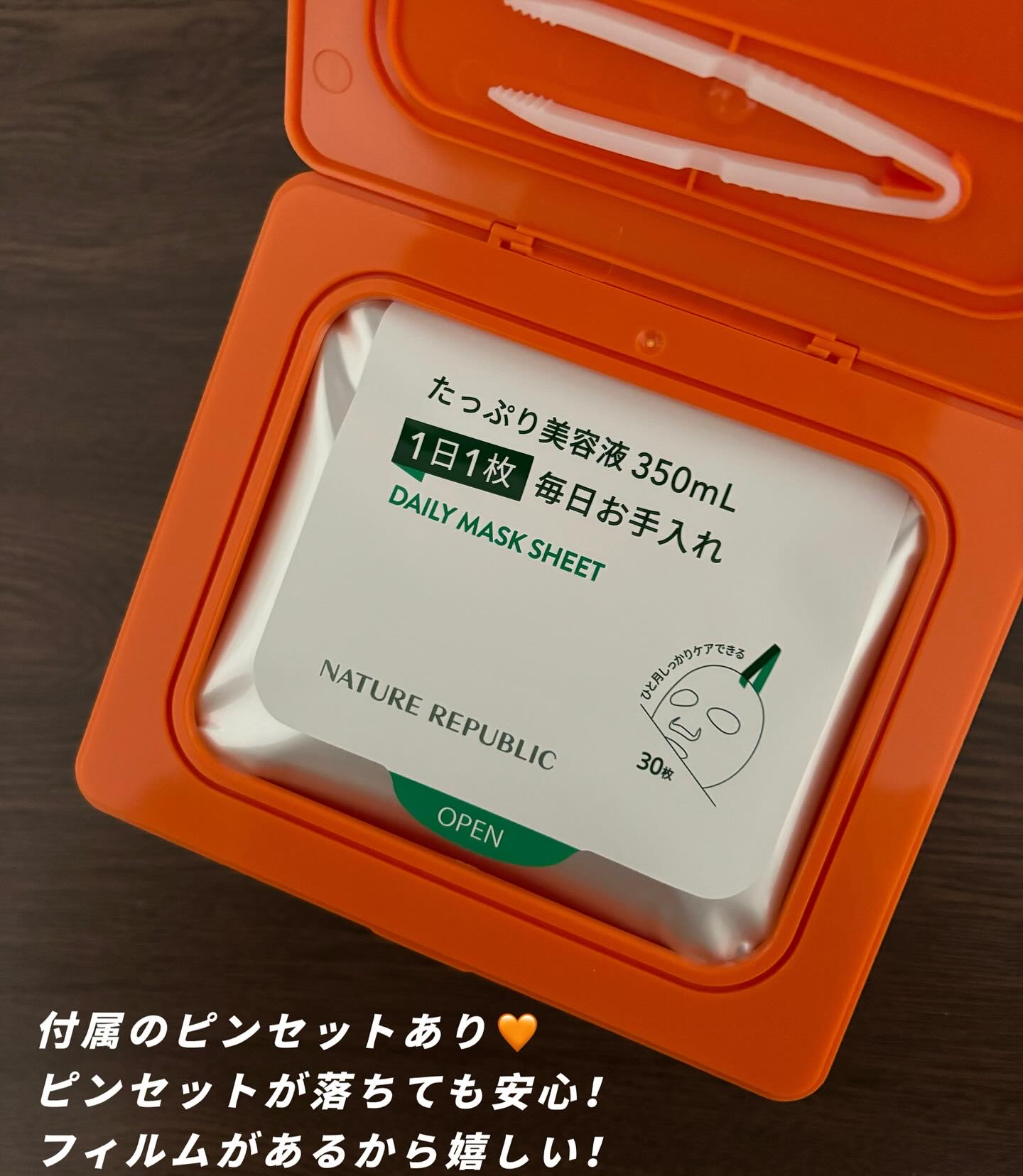 レチララ デイリーシートマスク/ネイチャーリパブリック/シートマスク・パックを使ったクチコミ（2枚目）