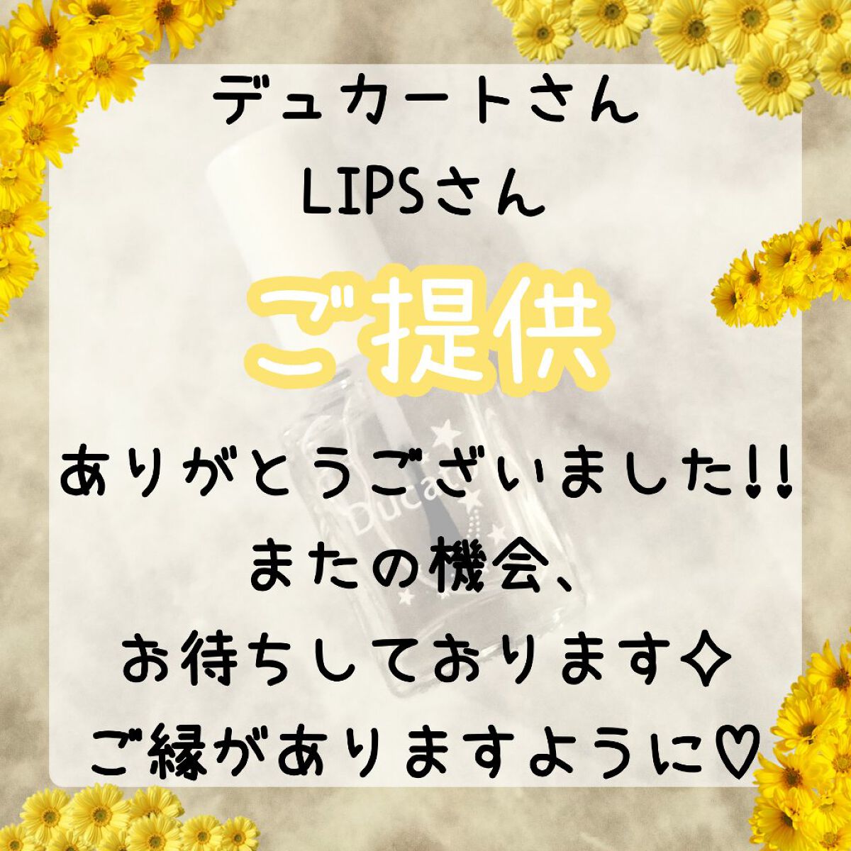 自爪補強コート/デュカート/ネイルベースコートを使ったクチコミ（2枚目）