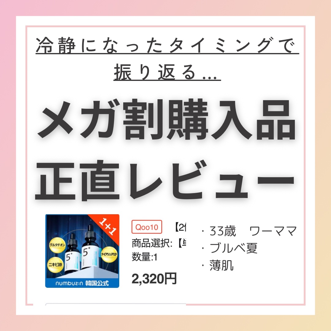 コンマス オン ライフ ブライトニング クレンジングバーム/Heart Percent/クレンジングバームを使ったクチコミ（1枚目）