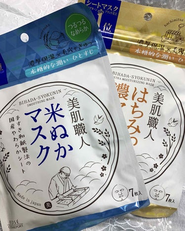 こんにちは！お久しぶりです！！
皆さん体調は大丈夫でしょうか？？
今は身体を大切にしてくださいね☺️

今回はLIPPSさんからパックを頂いたのでレビューさせて頂きたいなと思います🙌(出来るだけ使いきっ