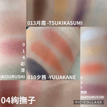 デザイニング カラー アイズ 011 深楓 -FUKAKAEDE/SUQQU/アイシャドウパレットを使ったクチコミ（2枚目）