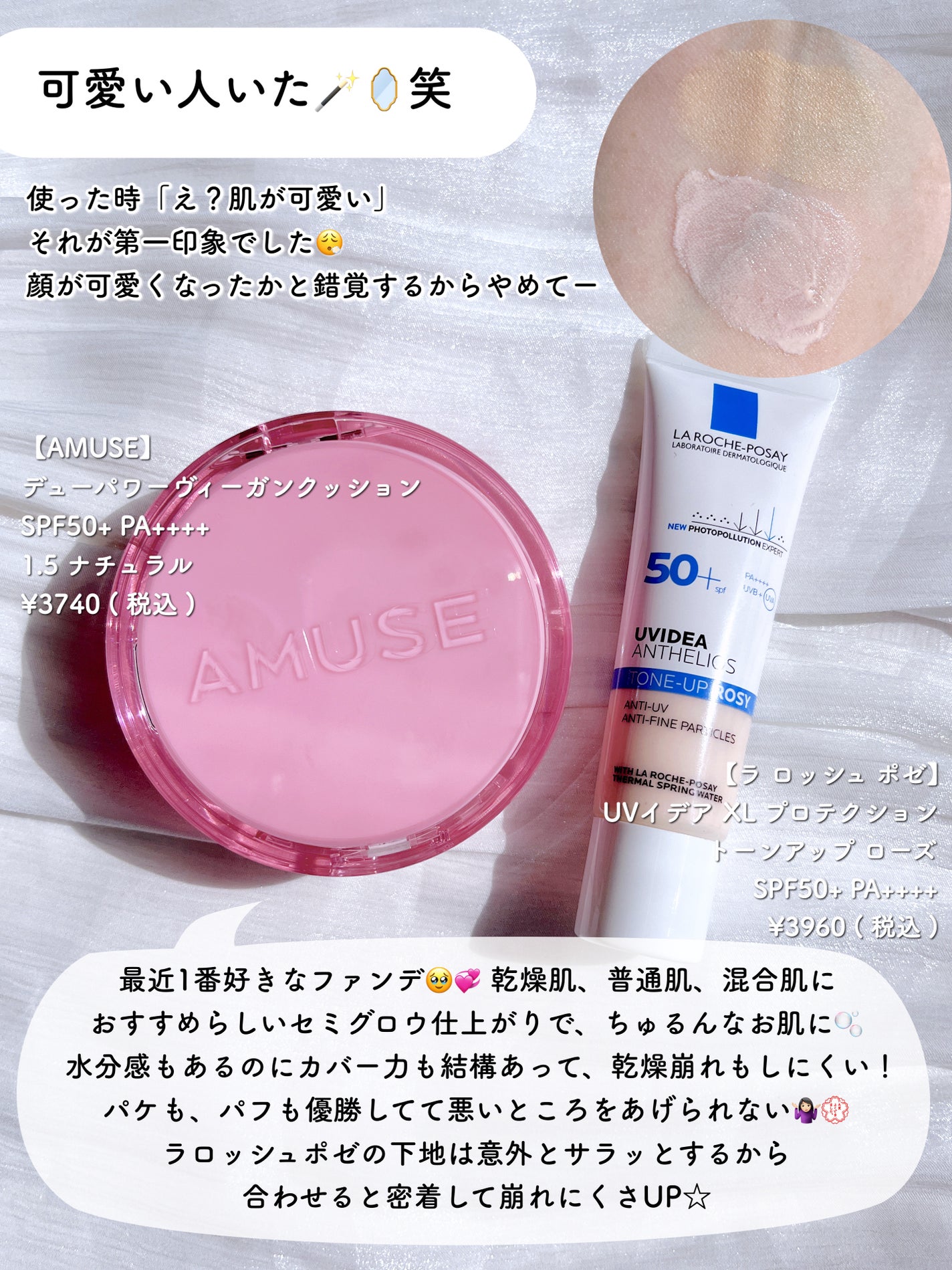 ウォータフルトーンアップサンクリーム/ダルバ/日焼け止めクリームを使ったクチコミ(6枚目)