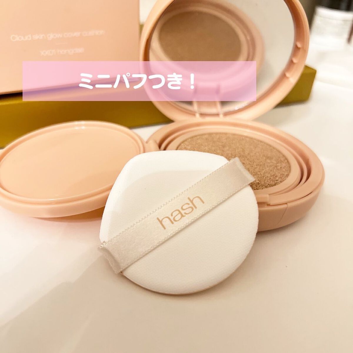 クラウド スキン グロー クッション XX01 ホンデ/HASH/クッションファンデーションを使ったクチコミ（3枚目）