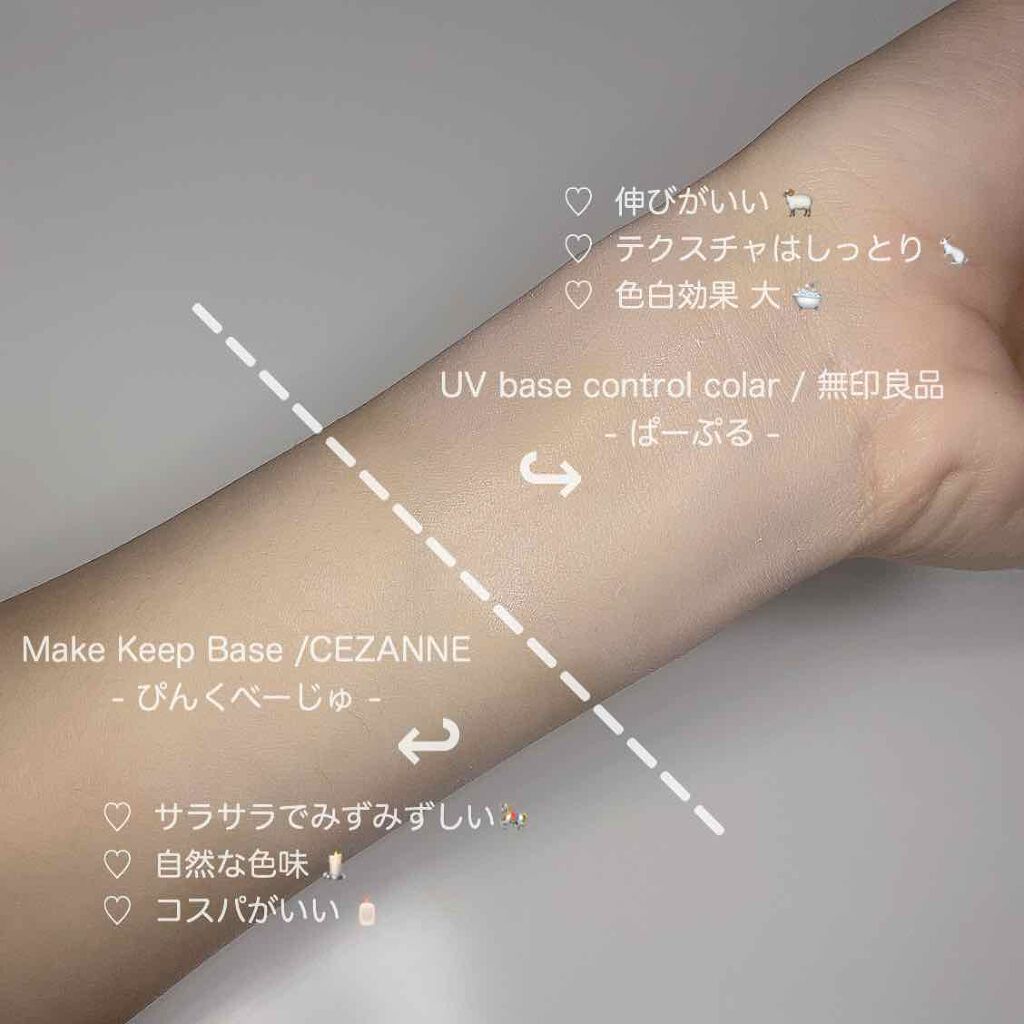 皮脂テカリ防止下地/CEZANNE/化粧下地を使ったクチコミ（3枚目）