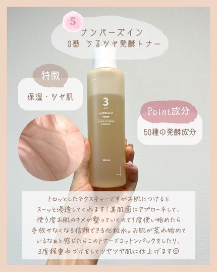 ドクダミ 77 スージングトナー/Anua/化粧水を使ったクチコミ(6枚目)