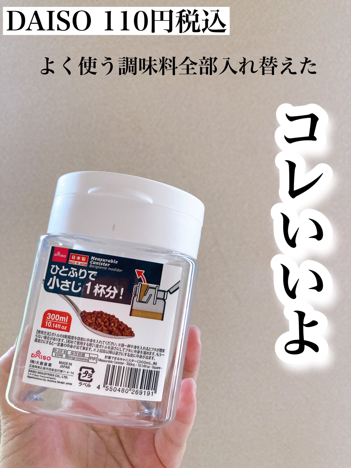 ひとふり計量ボトル/DAISO/その他を使ったクチコミ(1枚目)