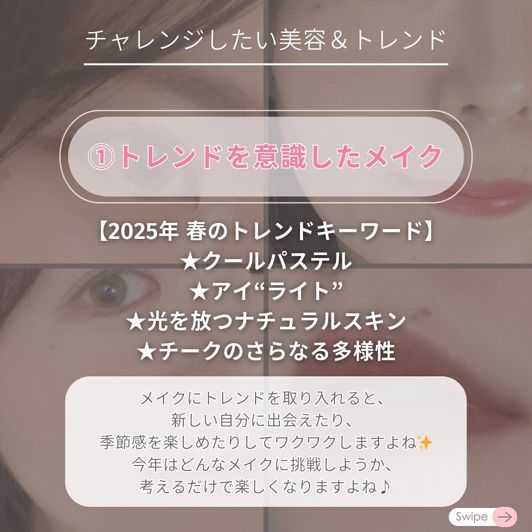 ðð ðð |倧人ã³ã¹ã¡â¡çŸå®¹ on LIPS ãâ â¡2025幎ãã©ããªãã£ã¬ã³ãžã楜ãã¿ãŸããïŒâšâ¡â ä»å¹Žãæ°..ãïŒ3æç®ïŒ