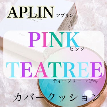 ピンクティーツリーカバークッション/APLIN/クッションファンデーションを使ったクチコミ（1枚目）