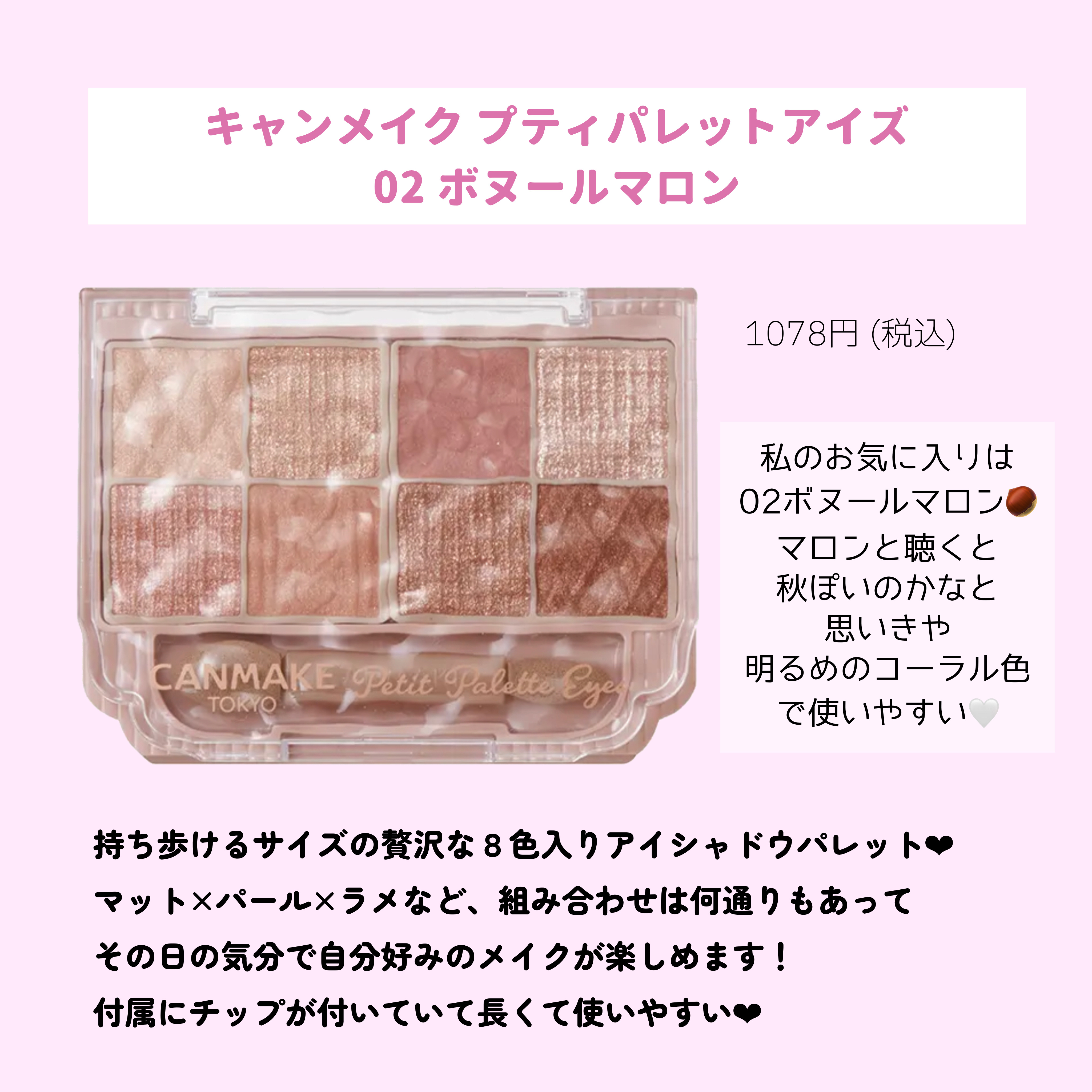 ♡コスメ100点以上！大量おまとめ クリーミータッチライナー｜キャンメイク他、6商品を使った口コミ