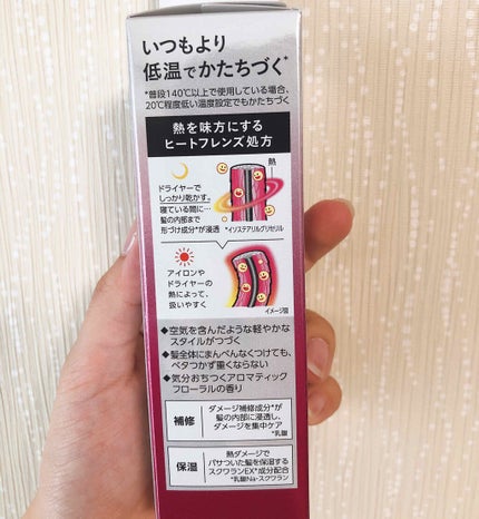 熱を味方にするオイル/リーゼ/ヘアオイルを使ったクチコミ(2枚目)