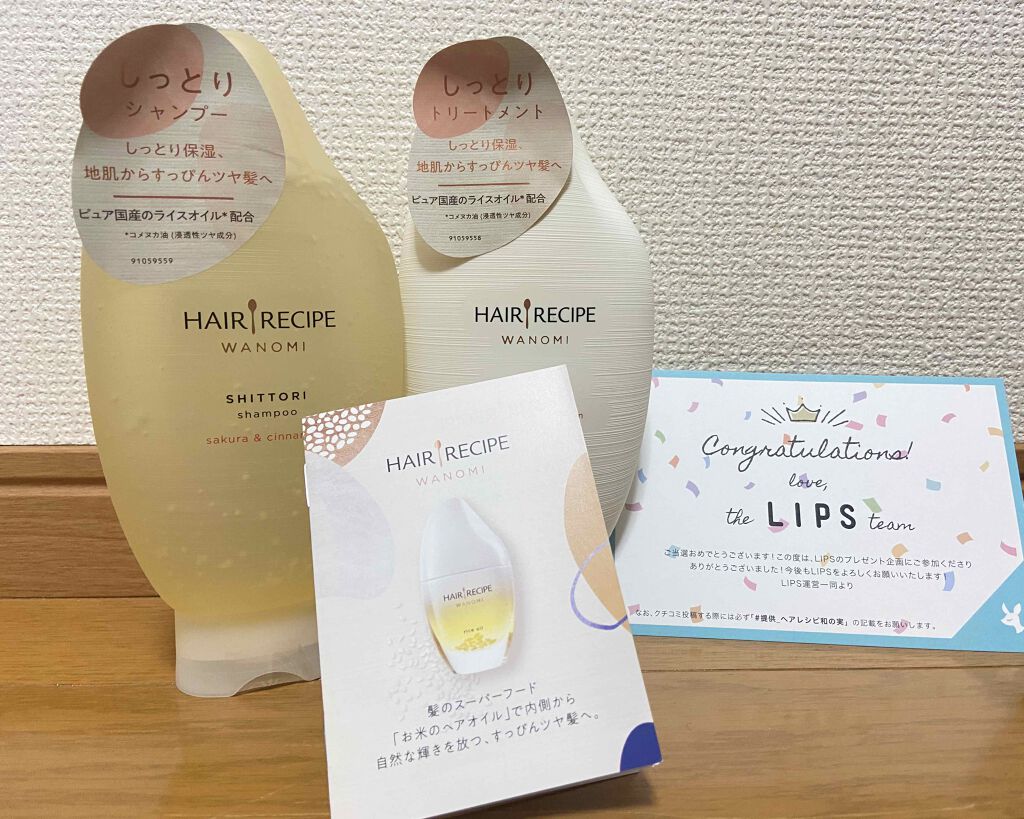 しっとり シャンプー／トリートメント/WANOMI/シャンプー・コンディショナーを使ったクチコミ（1枚目）