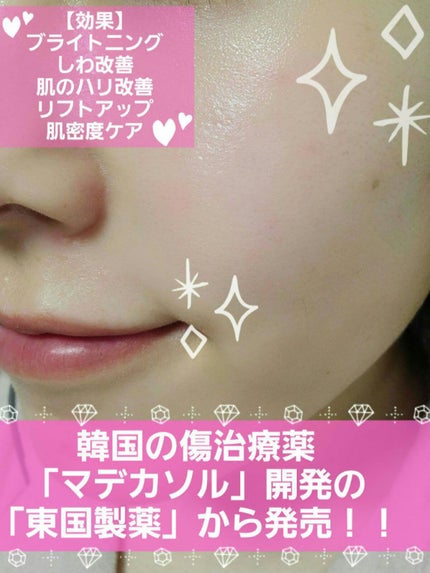 マデカクリーム アクティブ スキン フォーミュラ/センテリアン24/フェイスクリームを使ったクチコミ(4枚目)